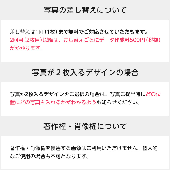 写真についてのご注意