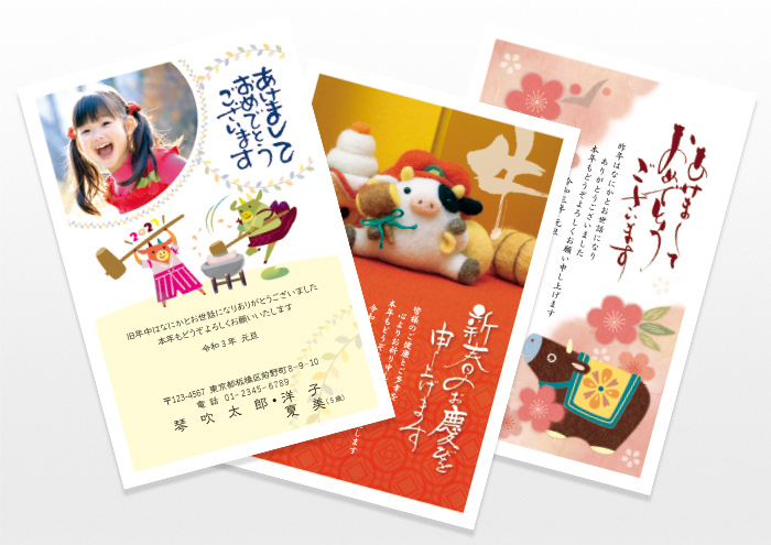 年賀状「2021年・丑年」