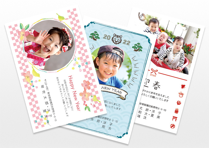 年賀状「2022年・寅年」写真入りデザイン